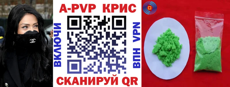 Alpha-PVP Crystall  Купить где  Серов 