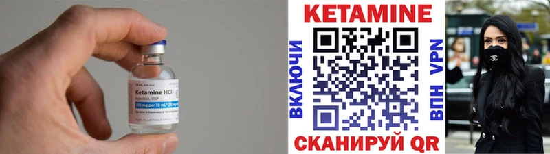 Кетамин VHQ  Купить закладки  Серов 